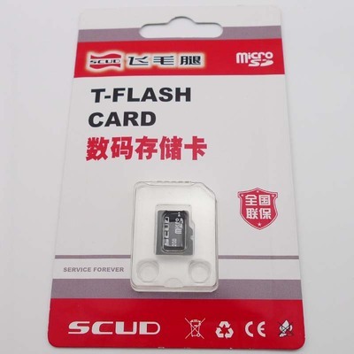 飛毛腿2GB MicroSD存儲卡 小巧身軀，存儲無憂